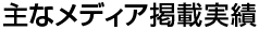 ���f�B�A�f�ڎ���